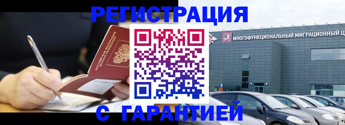 регистрация для дет. сада в Магадане