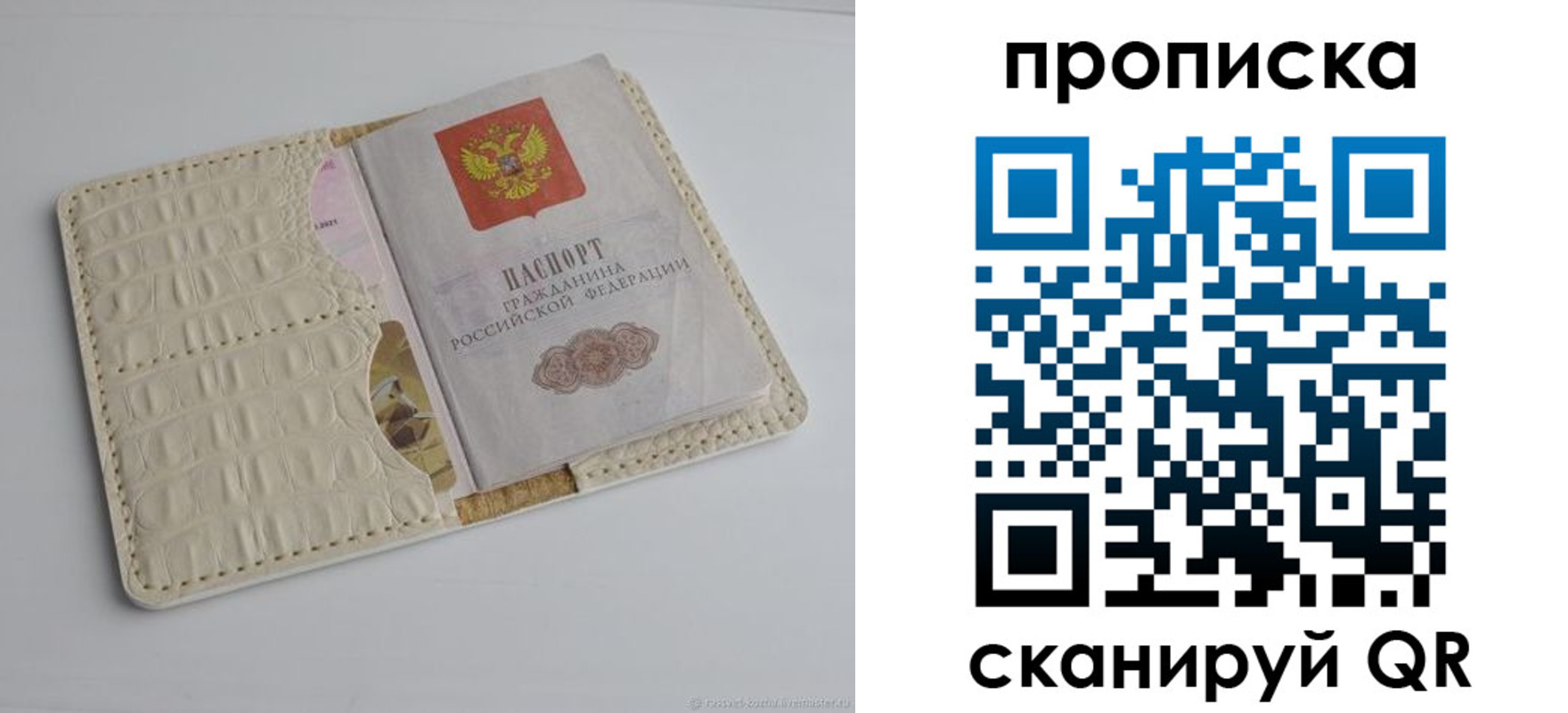 временная регистрация гарантия в Магадане