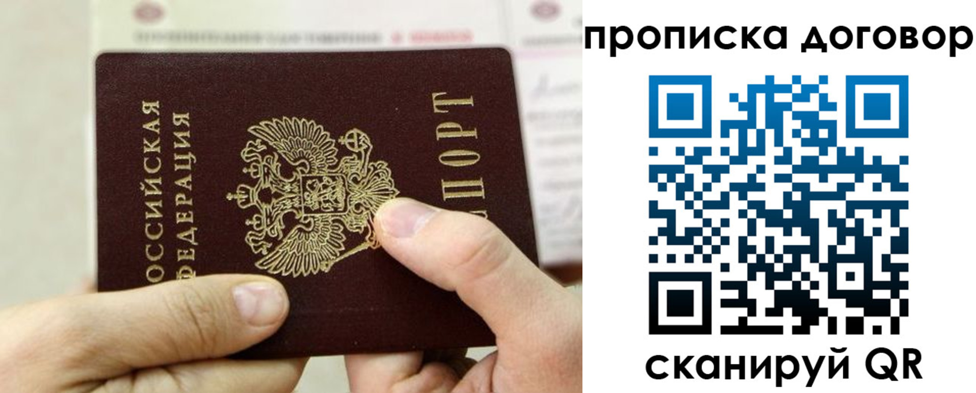 прописка регистрация в Магадане