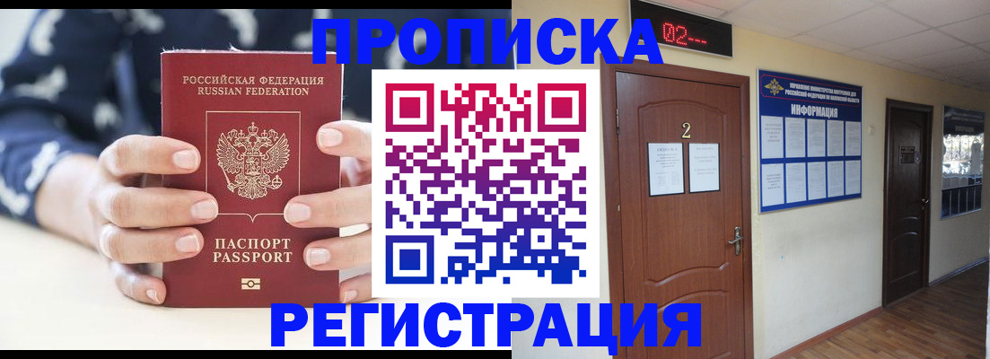 регистрация для дет. сада в Магадане