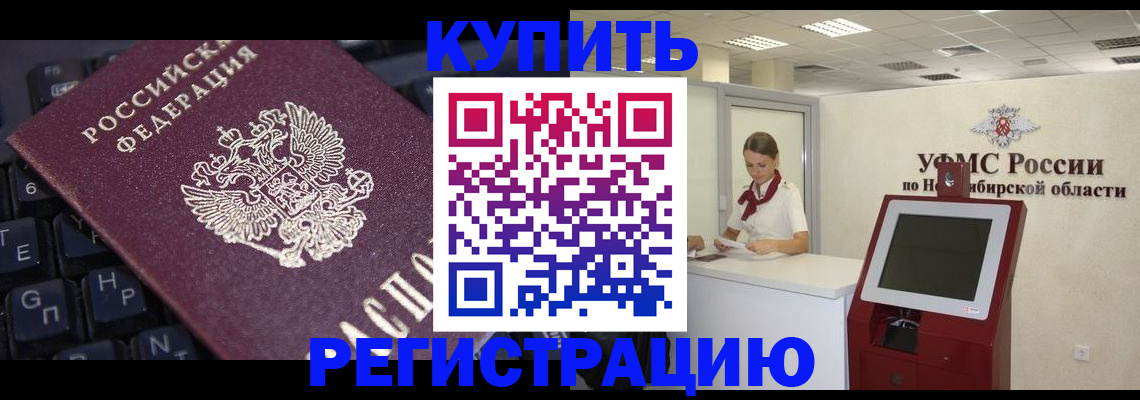 временная регистрация адрес в Магадане