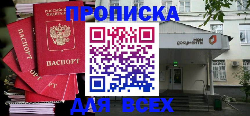 временная регистрация поиск в Магадане