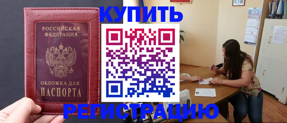 временная регистрация 2025 в Магадане