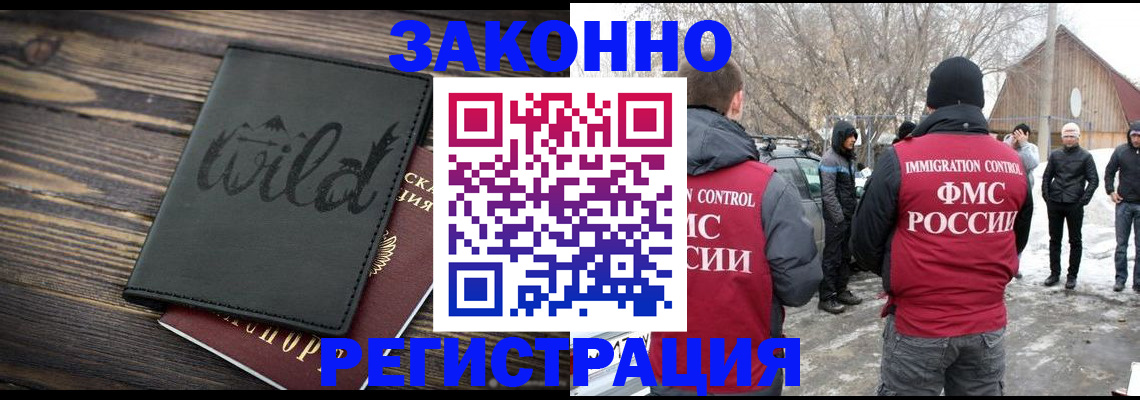 прописка гарантия в Магадане