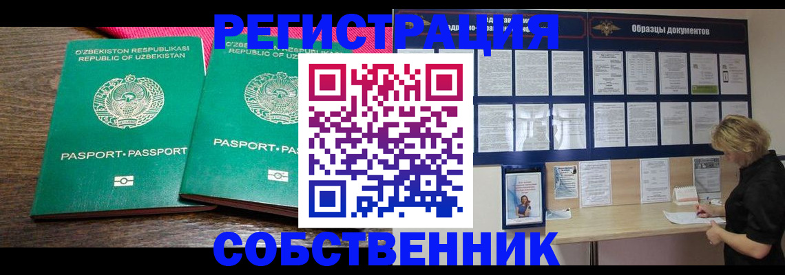 прописка для работы в Магадане